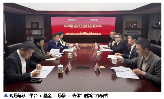 白云产投携手微大夫1.2.webp